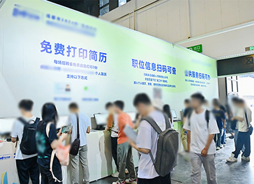 荣成市人才招聘会